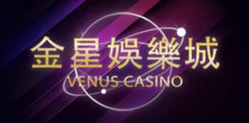 คาสิโนสด - Venus Casino