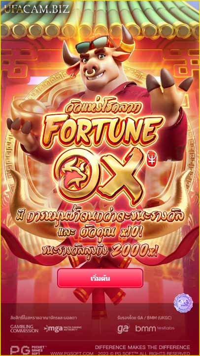 เกมสล็อต Fortune OX ค่ายเกม PG SLOT 1.1