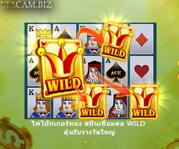 เว็บ UFACAM รีวิวสล็อตไพ่โป๊กเกอร์ Super Ace ค่าย Jili Slot